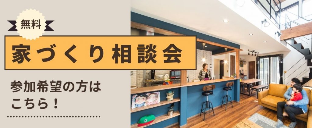 家づくりでよくある質問 「年収300万円で家を建てられますか？」  木 